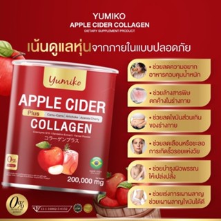 APPLE CIDER COLLAGEN 🍎สำหรับคน อยากผอม ช่วยคุมหิว อิ่มนาน ระบบขับถ่ายชงง่าย ดูดซึมไว ช่วยดูแลพรรณ ข้อต่อ