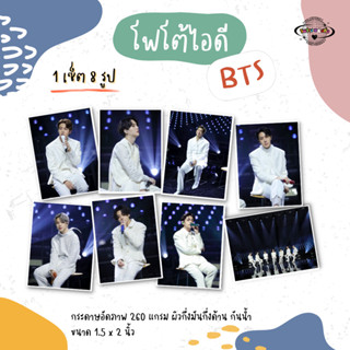 เซ็ตรูปติดบัตร BTS ID Photo 1เซ็ต 8 รูป