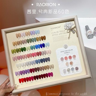 [ RAORION ] Preorder เซ็ทสี 60 สี * ออกใบกำกับภาษีได้*