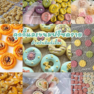 [ crazy pet shop ] คุกกี้และขนมฟรีซดราย สำหรับสัตว์เลี้ยงแฮมสเตอร์