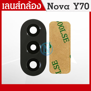 เลนกล้อง Nova Y70 กระจกเลนส์กล้อง Nova Y70 กระจกกล้องหลัง Camera Lens Nova Y70