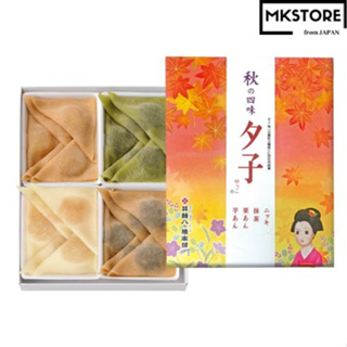 [Limited time] Yuko Autumns four flavors (5 pieces of Nikki, 5 pieces of Uji matcha, 5 pieces of chestnut bean paste, 5 pieces of potato paste) 20 pieces