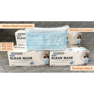 ⚠️สินค้าใหม่⚠️ ‼️พร้อมส่ง‼️ Klean Mask หน้ากากอนามัยทางการแพทย์ 3 ชั้น 🔺สีฟ้า🔺ลอตล่าสุด มีอย.ไทยถูกต้อง 50 ชิ้น/กล่อง