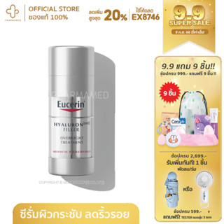 HYALURON (3X) FILLER OVERNIGHT TREATMENT 30 ML. 3X ซีรั่ม ฟิลเลอร์เนื้อแน่นและ AHA เข้มข้น ลดริ้วรอยลึก จุดด่างดำตามวัย