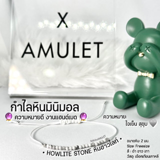 กำไล หินฮาวไลท์ 🩶 HOWLITE หินจิ๋วสไตล์มินิมอล  งานHANDMADE