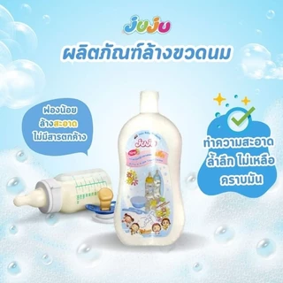 📢ถูกสุด❗JuJu JB003-JB001 น้ำยาล้างขวดนม / น้ำยาซักผ้าเด็ก ขวดนม บรรจุ 300 cc./ 500 cc.