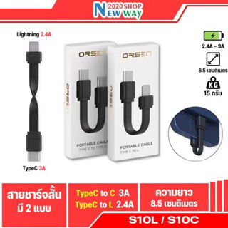 Orsen Eloop S10C / S10L สายชาร์จเร็ว USB Data Cable Type C / 3A 2.4A ไ