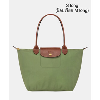 สีใหม่‼️ พร้อมส่ง แท้ 💯% New Longchamp หูยาว ใบเล็ก LE PLIAGE ORIGINAL M TOTE BAG Lichen : L2605089P77