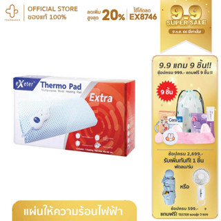 Exeter Thermo Pad กระเป๋าน้ำร้อนไฟฟ้า ช่วยบรรเทาอาการปวด เพิ่มการไหลเวียนโลหิตเฉพาะที่