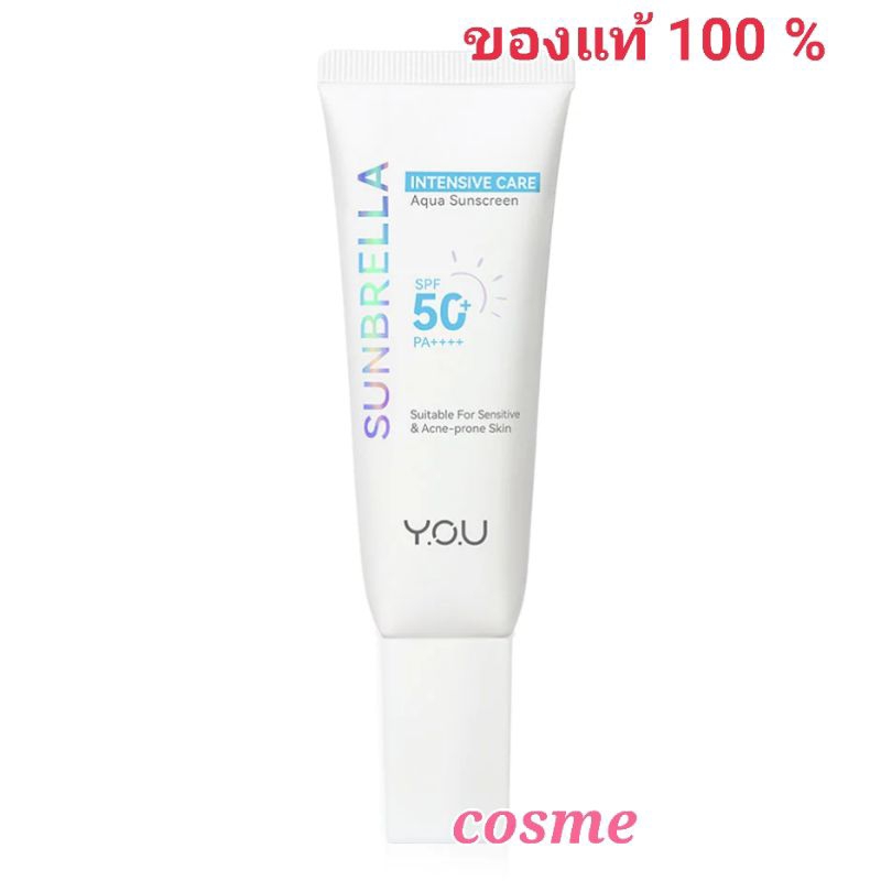 YOU Sunbrella Intensive Care Aqua Sunscreen SPF50+ PA++++ 40ml. วายโอยู กันแดด ซันเบลล่า