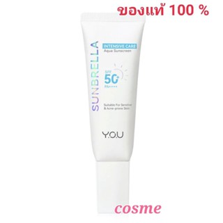 Y.O.U Sunbrella Intensive Care Aqua Sunscreen SPF50+ PA++++ 40ml. วายโอยู กันแดด ซันเบลล่า