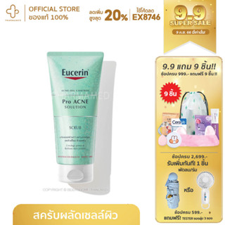 Eucerin Pro ACNE SOLUTION SCRUB 100 ML (สครับทำความสะอาดผิวหน้า ลดปัญหาสิว ลดความมัน บำรุงผิวหน้า)