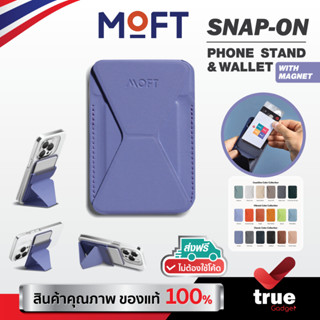 🇹🇭 MOFT SNAP-ON PHONE STAND &amp; WALLET WITH MAGSAFE ขาตั้ง SMARTPHONE มือถือ แบบแม่เหล็ก พับเก็บได้ มีช่องใส่บัตรด้านหลัง