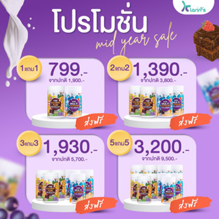 📣 [Promotion Mid year sale] Klarins คลารินส์ Kids Multi Vitamin + Kids Calcium Plus