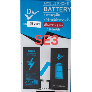 Dissing Battery เพิ่มความจุ SE2022/se3 **ประกันแบตเตอรี่ 1 ปี**ไม่ต้องค่าขนส่ง