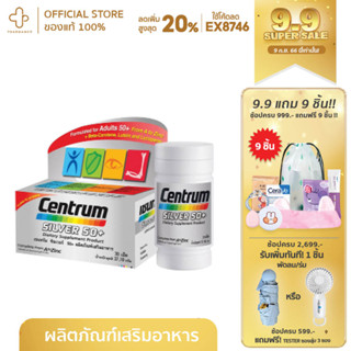 CENTRUM SILVER 50+ TABLETS