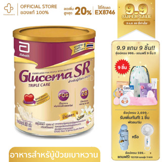 Glucerna SR กลูเซอนา เอสอาร์ วานิลลา 850 กรัม Glucerna SR Vanilla สำหรับผู้ป่วยเบาหวาน