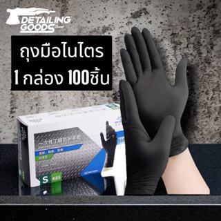 ถุงมือทนเคมีสำหรับงานdetailing Intco