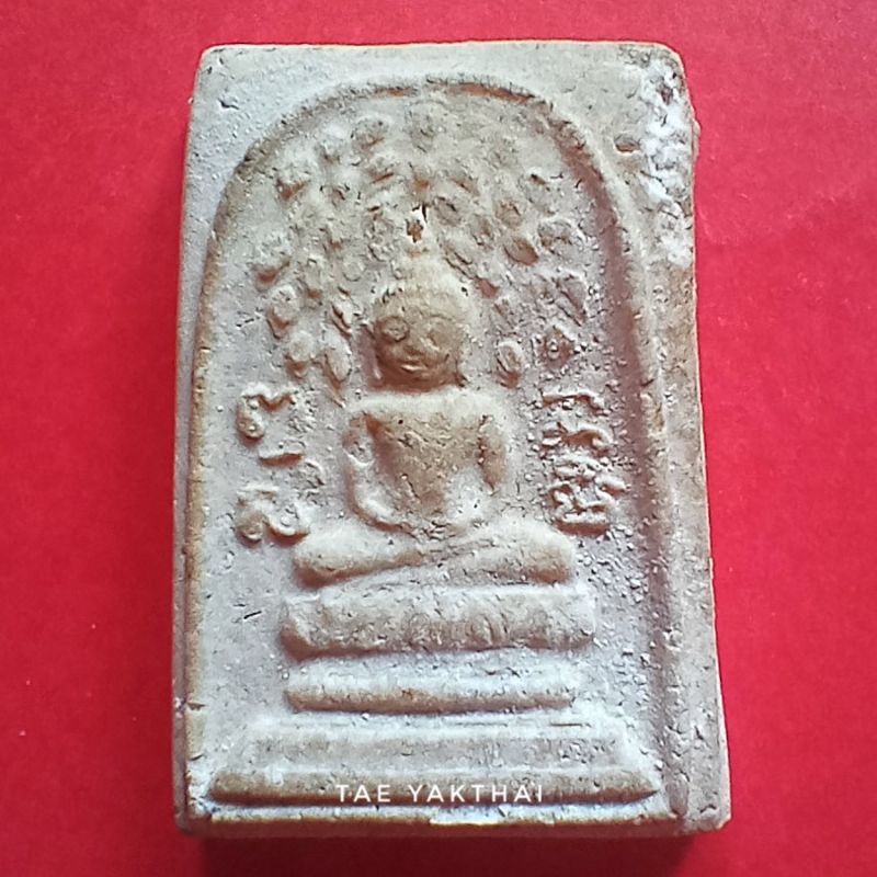 สมเด็จปรกโพธิ์ รุ่นแรก หลวงพ่อเงิน วัดดอนยายหอม ปี2512 #พระแท้