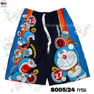 Doraemon กางเกงเจเจเด็กผู้ชาย กางเกงขาสั้นเด็ก โดเรม่อนลิขสิทธิ์แท้