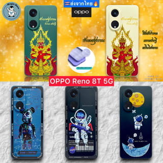 เคส OPPO Reno 8T 5G / Reno8T 5G Case Silicone นุ่ม กันกล้อง กันกระแทก (ส่งจากไทย🇹🇭)