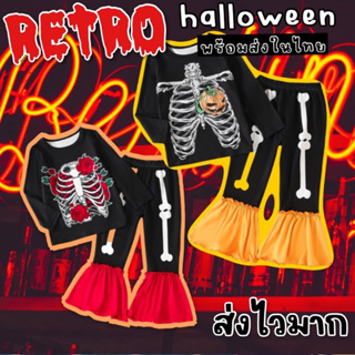 พร้อมส่ง! Retro #Halloween #ชุดฮาโลวีนเด็ก ขาบาน ชุดแฟนซีเด็ก