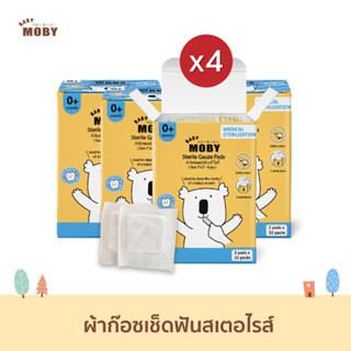 Baby Moby ผ้าก๊อซสเตอไรส์ แบบกล่อง (4 กล่อง) ผ้าก๊อซทำความสะอาดช่องปาก ผ้าก๊อซเช็ดลิ้น เช็ดลิ้นเด็กแรกเกิด