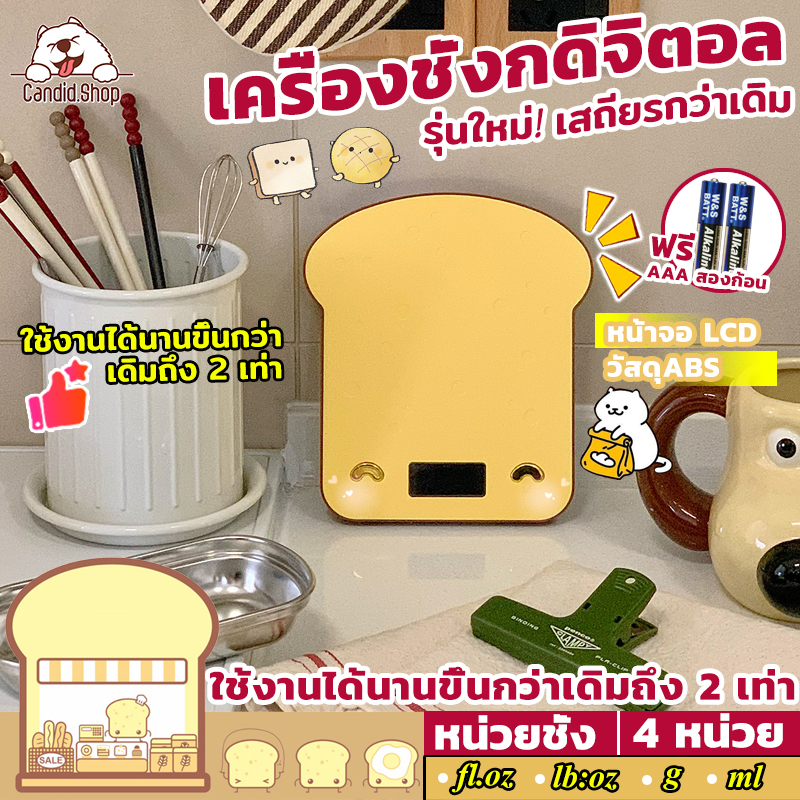 รุ่นใหม่ล่าสุด เครื่องชั่งน้ำหนัก ความแม่นยําสูง ฟรีถ่านAA2ก้อน หน้าจอLCD สูงสุด5kg ตาชั่ง ตราชั่งดิจิตอล ชั่งอาหาร