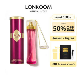 Lonkoom น้ำหอมผู้หญิง 100ml Perfume Beauty (EDP) Floral Jasmine ติดทนนาน กลิ่นหอมฟลอรัล น้ำหอม เหมาะกับฉีดไปออกเดท ทำงาน