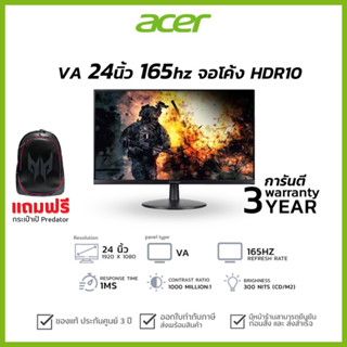 [วันที่16-17โค้ด 10DDXSEPW2]  AOPEN GAMING 24MV1YPbmiipx 165hz ประกัน 3 ปี Acer Monitor จอคอมพิวเตอร์