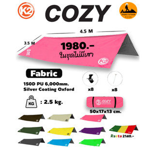 K2 COZY ทาร์ป ขนาด 4.5 X 3.5 M. ทรง 4เหลี่ยมผืนผ้า