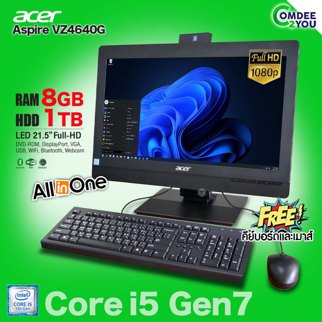 All-in-one คอมพิวเตอร์ Acer Core i5 Gen7 / RAM 8GB / HDD 1TB / จอ 21.5” FHD / Webcam / สภาพดี By Comdee2you