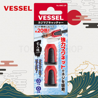 VESSEL เฉพาะปลอกแม่เหล็ก 2 อัน อัดแผง No.NMC-2P