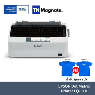 [เครื่องพิมพ์] Epson Dot Matrix Printer  LQ-310