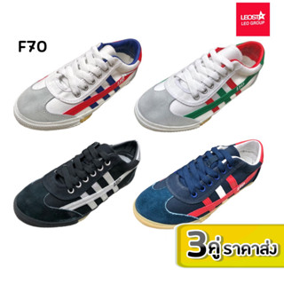 🔥Best Buy 3คู่ ราคาส่ง✨Leo รองเท้าผ้าใบฟุตซอล พื้นยางดิบ รุ่น F70 แบบผูกเชือก Size 39-45