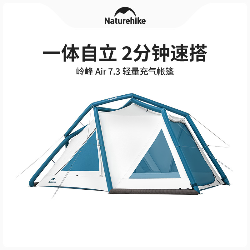 Naturehike Ling Feng Air Lightweight Inflatable Tent CNK2300ZP012
