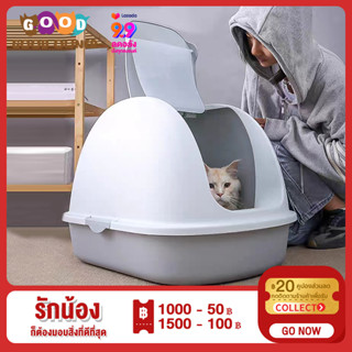 #P008 ห้องน้ำแมว ห้องน้ำแมวทรงโดม มีฝาครอบ cat toilet ขนาดใหญ่ XXL