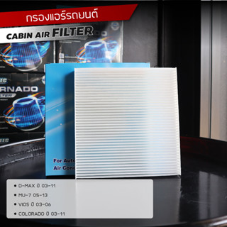 (ตรงรุ่น ของแท้ 100%) กรองแอร์ MU-7, D-MAX, VIOS, COLORADO ลดกลิ่นอับ ดักฝุ่นได้ละเอียด