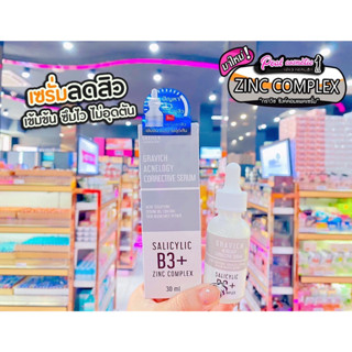 📣เพียวคอส📣Gravich acnelogy serum กราวิช แอคเน่โลจี เซรั่มลดสิวสูตรเข้มข้น 30ml.