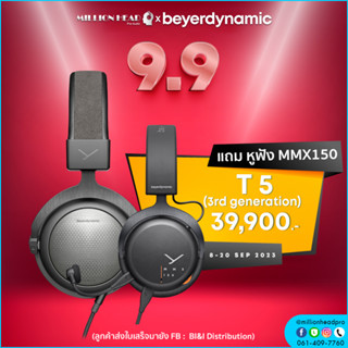 Beyerdynamic : T5 (3rd Generation) by Millionhead (เป็นหูฟังแบบ Closed Back ระดับ High-end)