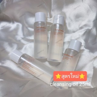 คลีนซิ่งออยล์ Sulwhasoo Gentle Cleansing Oil 25ml