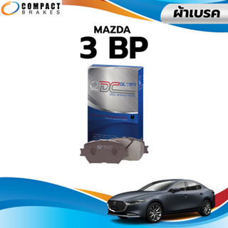 Compact รุ่น DCC ผ้าเบรคหน้า ผ้าเบรคหลัง MAZDA 3 SKYACTIVE BP ปี 2019-ON