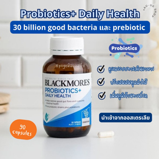 Blackmores Probiotics+ Daily Health 90 Capsules  นำเข้าจากออสเตรเลีย​ 🇦🇺