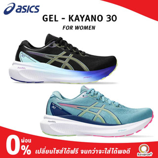 Asics Women Gel-Kayano 30 รองเท้าวิ่งสำหรับเท้าล้มเท้าแบน