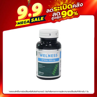 WELNESS SPIRAL 100 เม็ด อาหารเสริมเพื่อสุขภาพ (ขวดใหม่)