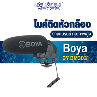 Boya BY-BM3031 Shotgun Supercardioid Microphone ไมค์ติดหัวกล้อง ไมโครโฟนสำหรับติดหัวกล้อง