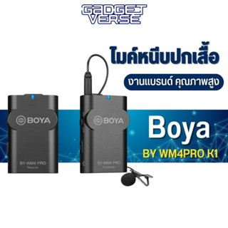 Boya BY-WM4 PRO K1 Wireless Microphone ไมโครโฟนไร้สาย แบบไมค์เดี่ยว ใช้ได้ทั้งกล้องและมือถือ