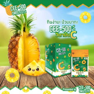 เซต 3 ห่อ Cee-500 วิตามินซี 500 มิลลิกรัม ชนิดอม รสสับปะรด