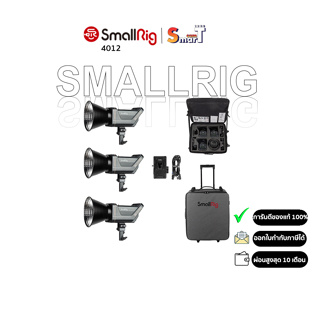 SmallRig - 4012 3 COB Light Kit (2*RC220D+1*RC220B) ประกันศูนย์ไทย 1 ปี