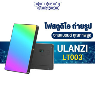 ไฟสตูดิโอ สำหรับถ่ายรูป ถ่านวีด๊โอ Ulanzi LT003 RGB LED Light ขนาด 10" ไฟย้อมฉาก ไฟไลฟ์สตรีม ไฟเซลฟี่ ถ่ายคลิป ปรับสีได้